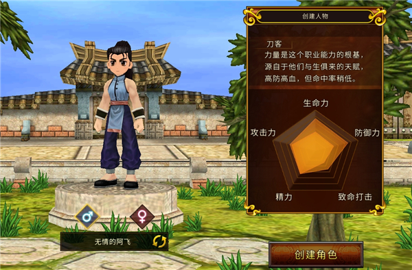 全民江湖官方版游戏截图