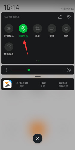 咪咕善跑怎么定位2
