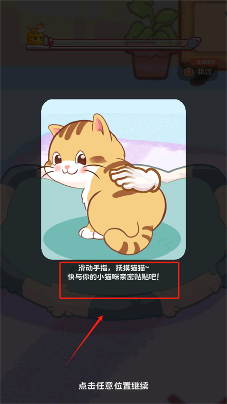 桌面喵互动桌面宠物app手机版