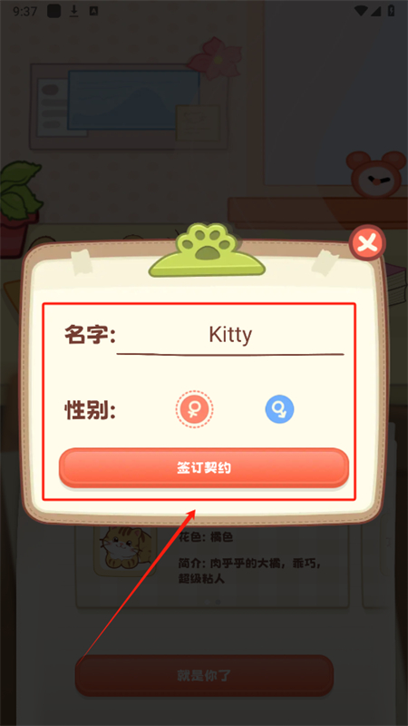 桌面喵互动桌面宠物app手机版