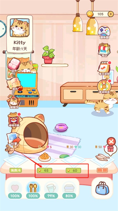 桌面喵互动桌面宠物app手机版