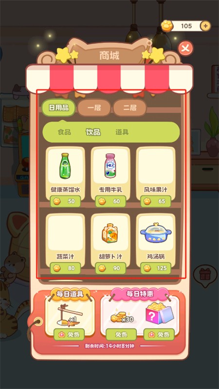 桌面喵互动桌面宠物app手机版