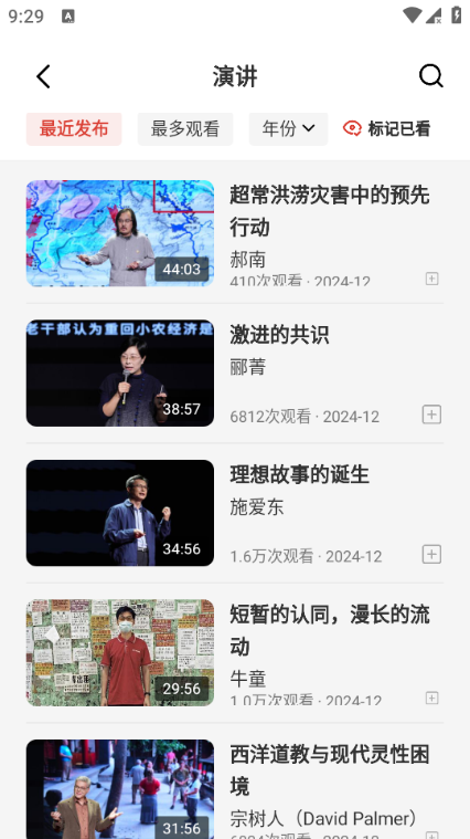 一席演讲节目app下载安装