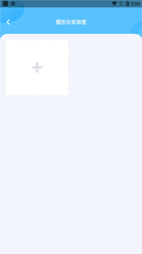 猿编程app怎么创作作品2