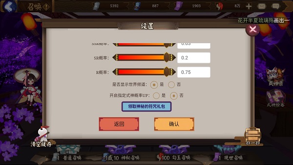 阴阳师模拟召唤器4