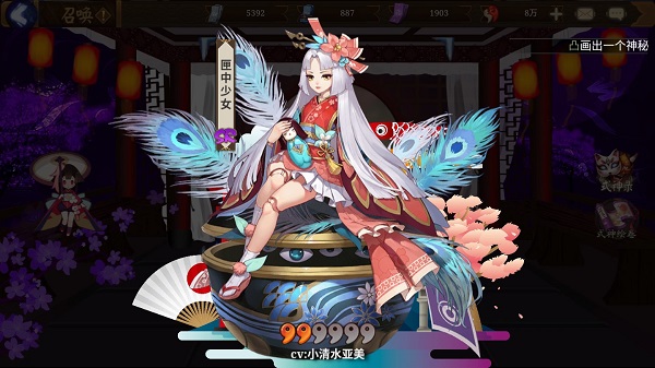 阴阳师模拟召唤器3