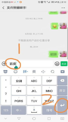 百度手机输入法 12.7.5.1 安卓版