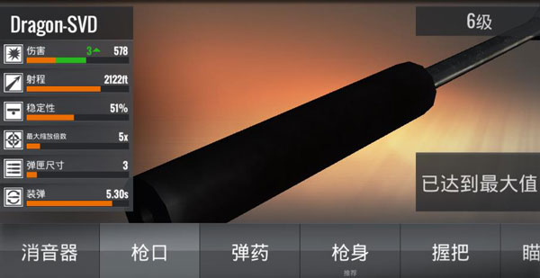 武器升级改造攻略配图3