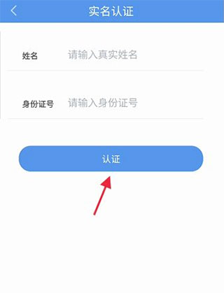 江苏交通云官方版软件截图4