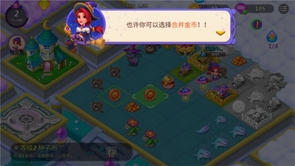合并女巫无限钻石版图片8