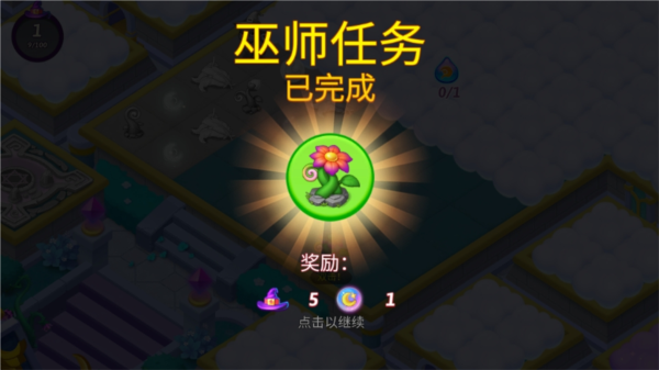 合并女巫无限钻石版图片5