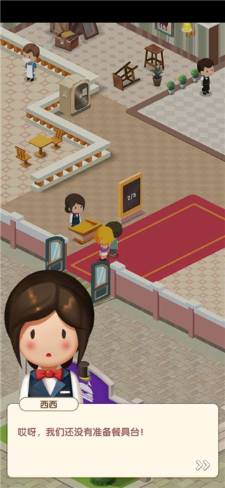 约会餐厅游戏截图3