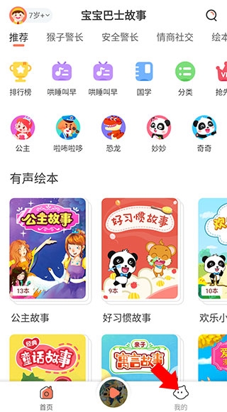 小布咕APP7