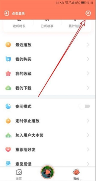 小布咕APP8