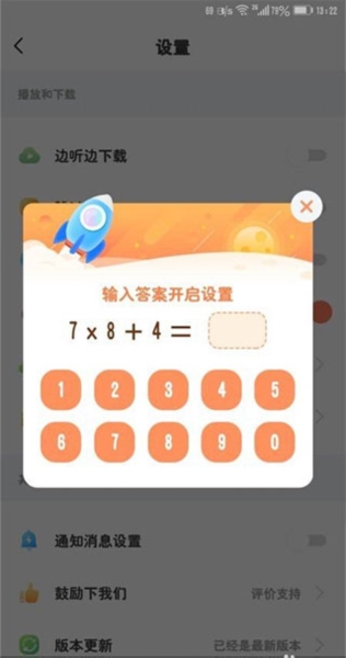 小布咕APP10