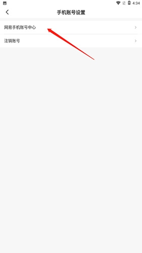 中国大学慕课怎么修改密码3