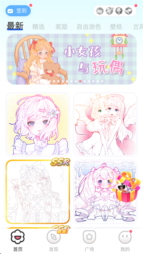 涂个壁纸无广告