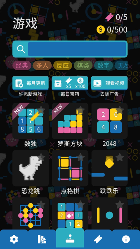 离线小游戏下载