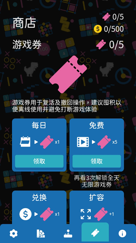 离线小游戏下载
