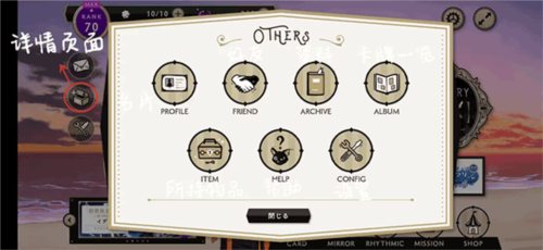 迪士尼扭曲仙境中文版新手攻略 8