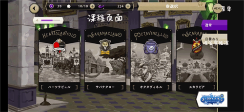 迪士尼扭曲仙境中文版新手攻略 3