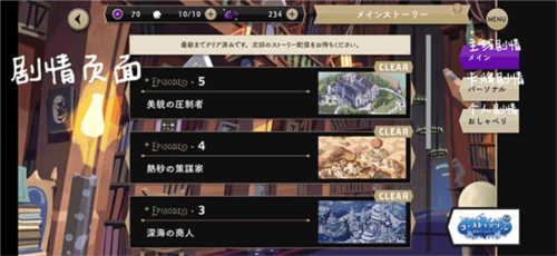 迪士尼扭曲仙境中文版新手攻略 2