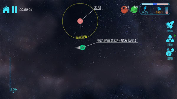引力线流星游戏截图3