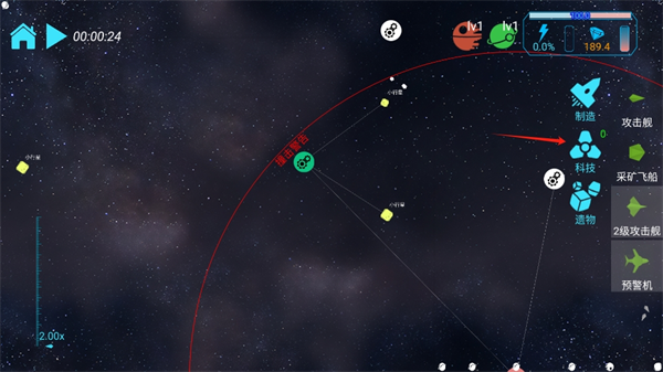 引力线流星游戏截图7