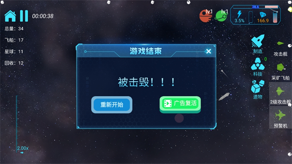 引力线流星游戏截图8