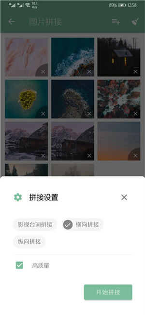 使用教程截图5