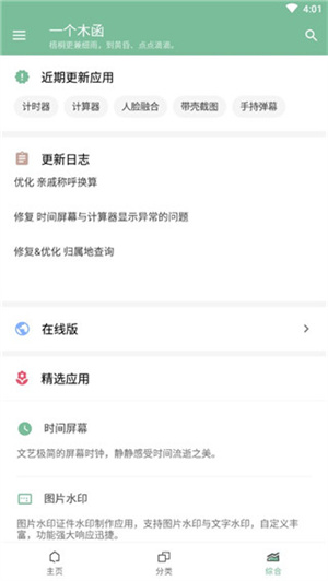 使用教程截图6