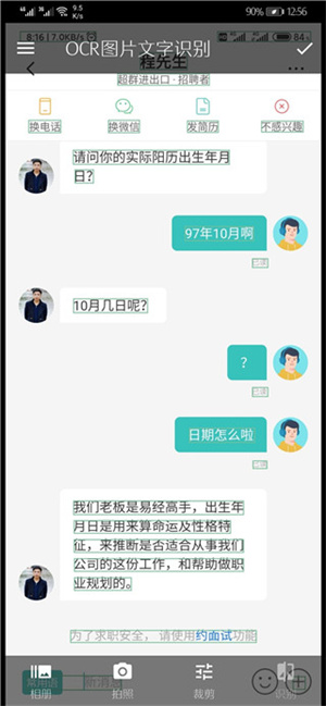 使用教程截图2