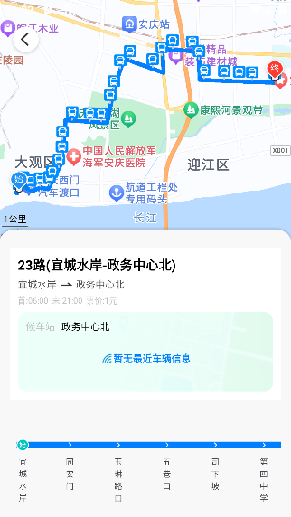 实时公交出门app最新版本下载
