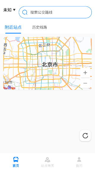 实时公交出门app最新版本下载