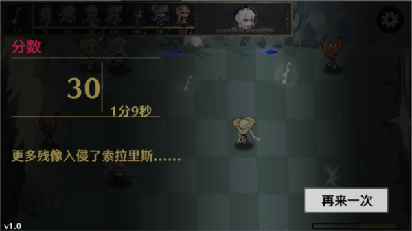 植物大战僵尸鸣潮版游戏图片4