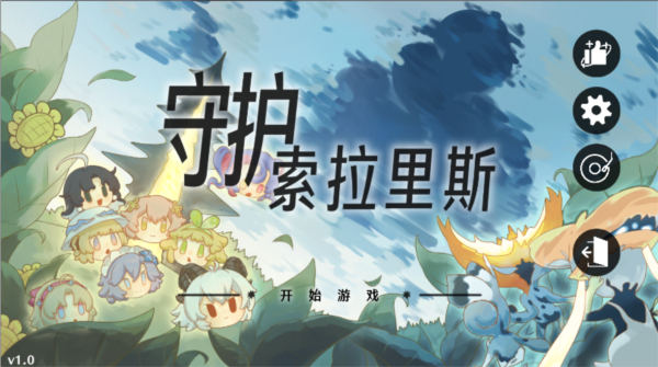 植物大战僵尸鸣潮版游戏图片2