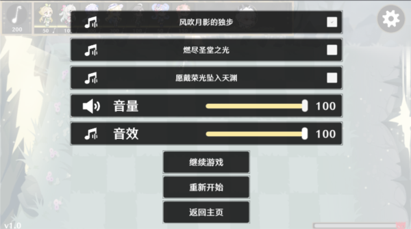 植物大战僵尸鸣潮版游戏图片5