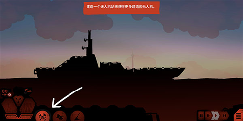 战巡大作战安卓版新手攻略4