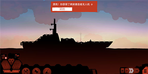 战巡大作战安卓版新手攻略8