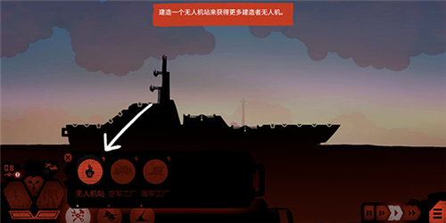 战巡大作战安卓版新手攻略5