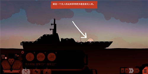 战巡大作战安卓版新手攻略6