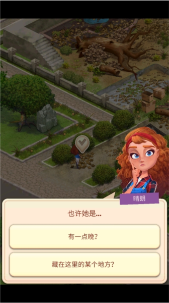 合并庄园阳光小屋1