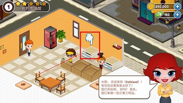 咖啡园厨房天地下载