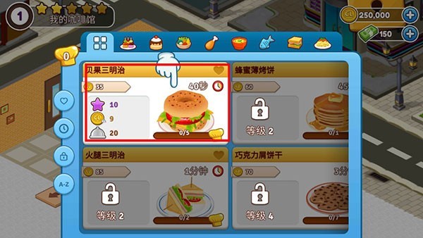 咖啡园厨房天地下载