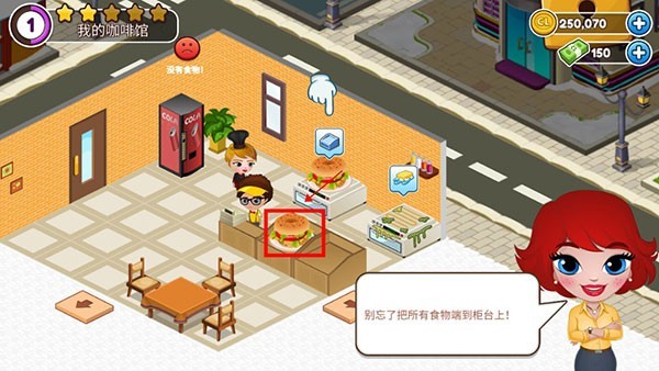 咖啡园厨房天地下载