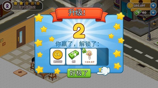 咖啡园厨房天地下载