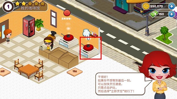 咖啡园厨房天地下载