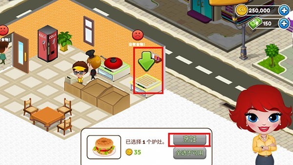 咖啡园厨房天地下载