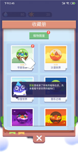 《时间花园》游戏截图9