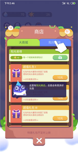 《时间花园》游戏截图11